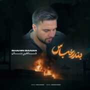 بندر عباس